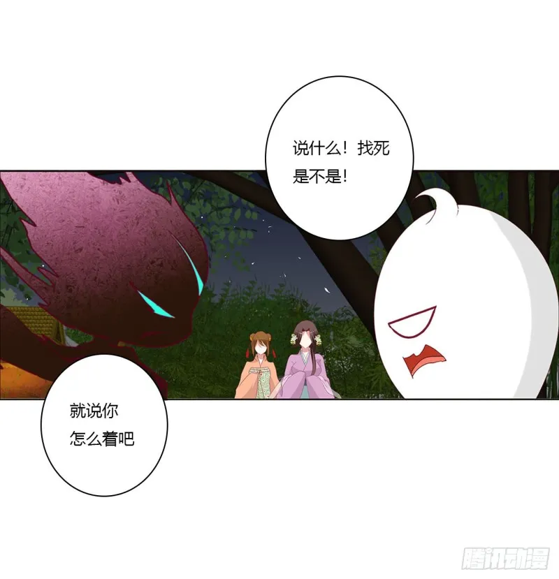 害人戾气 第29页
