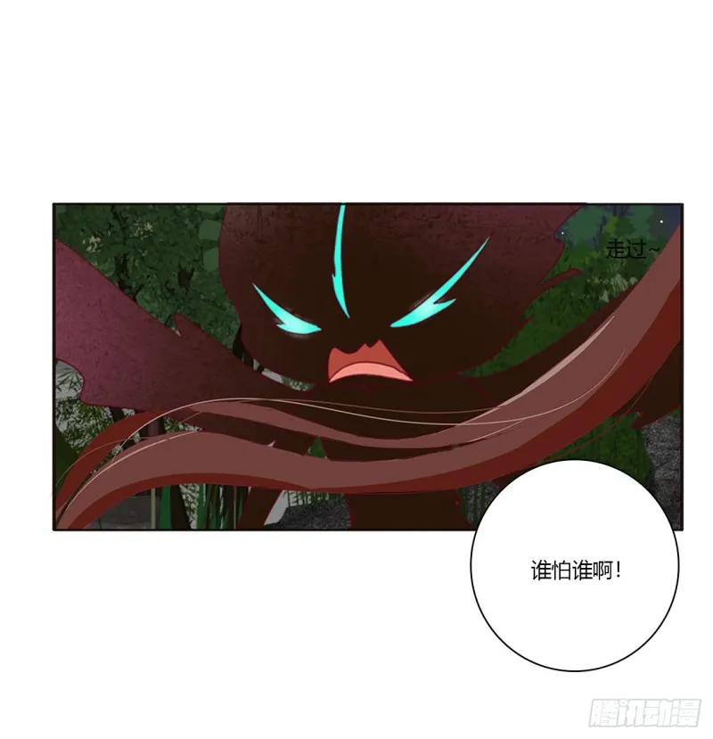 害人戾气 第30页
