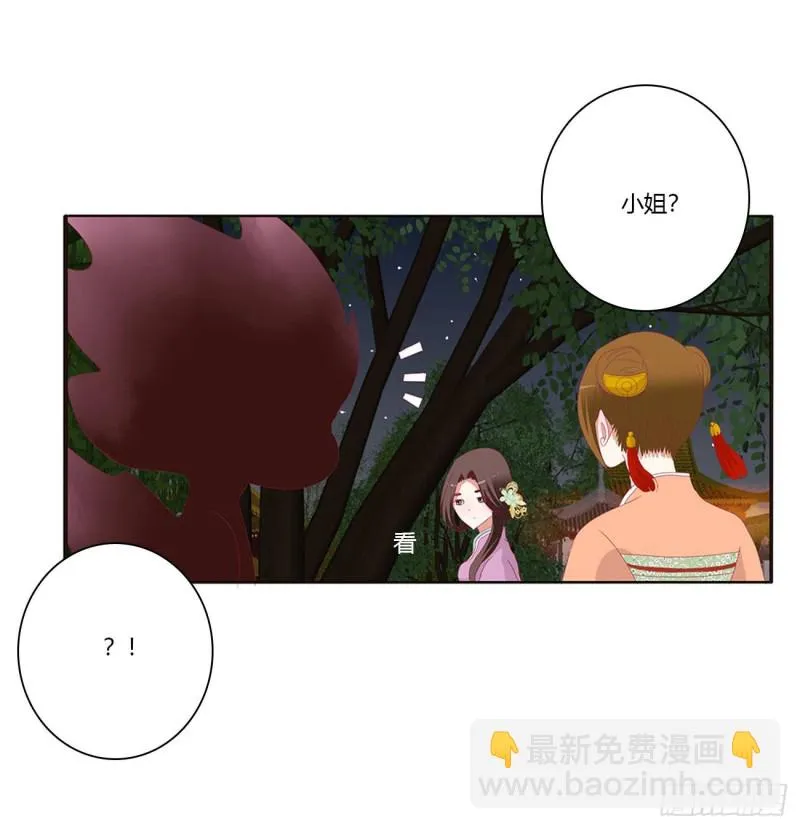 害人戾气 第32页