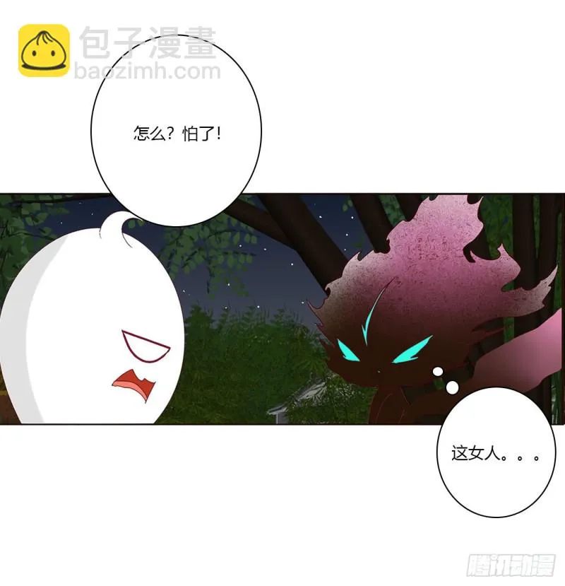 害人戾气 第33页