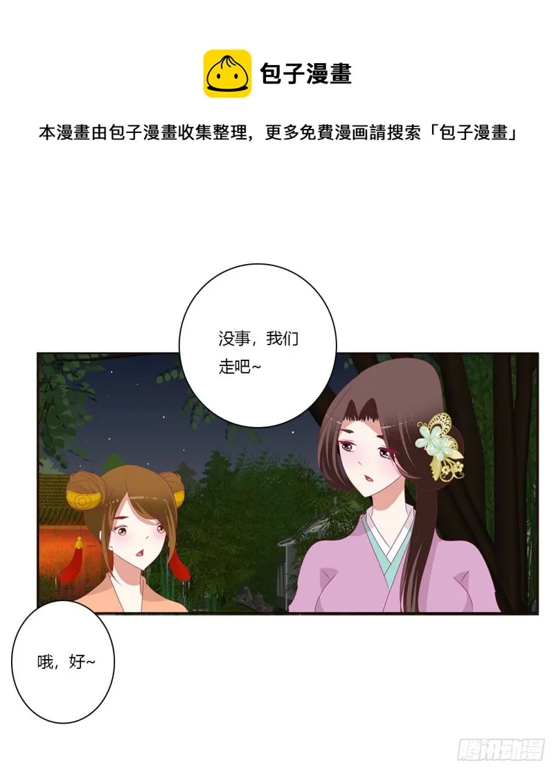 害人戾气 第34页