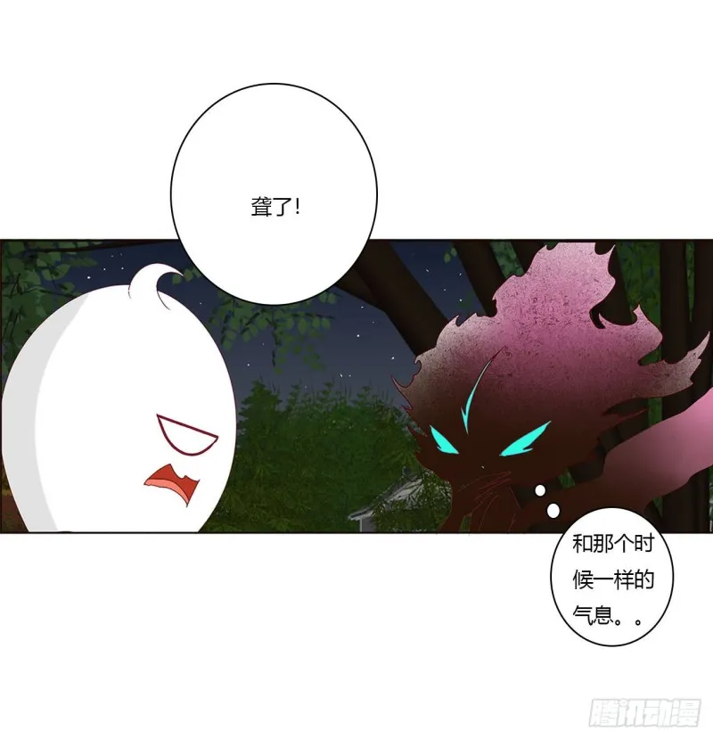 害人戾气 第35页
