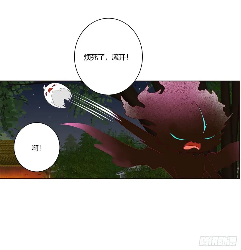 害人戾气 第36页