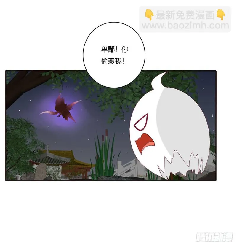 害人戾气 第37页