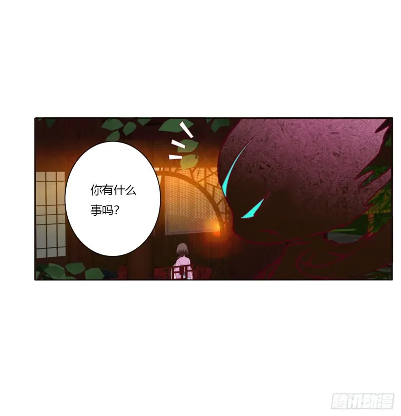 害人戾气 第41页