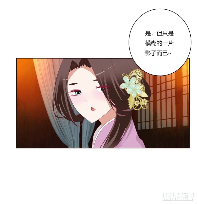 害人戾气 第43页