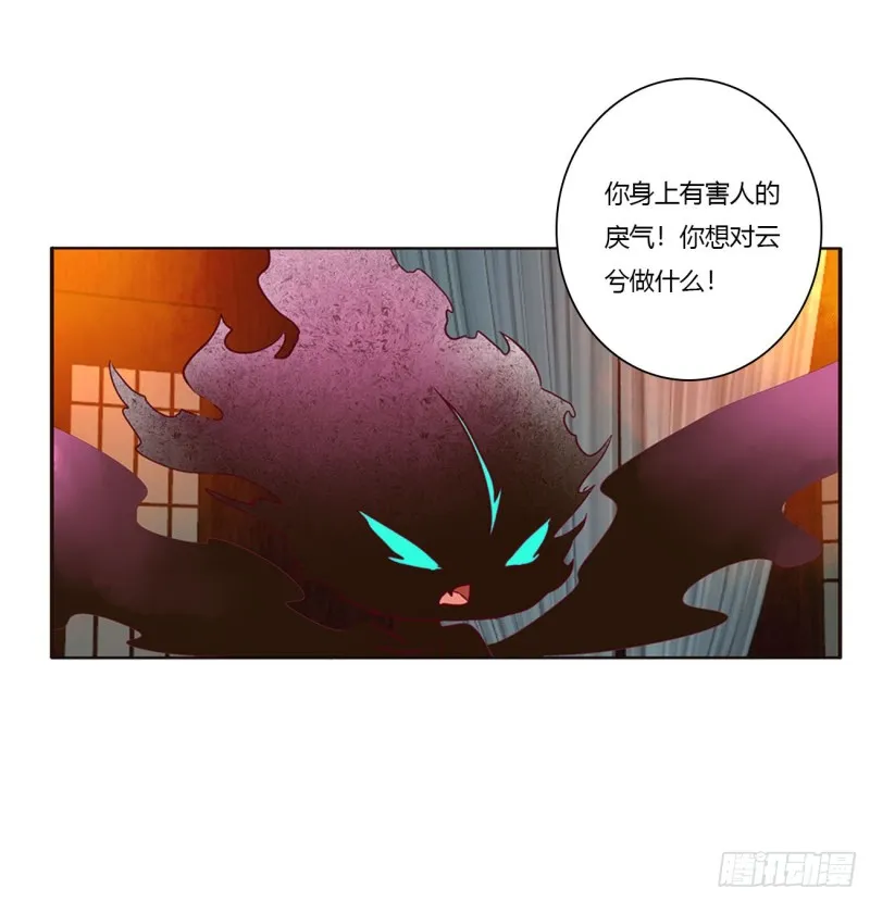 害人戾气 第45页
