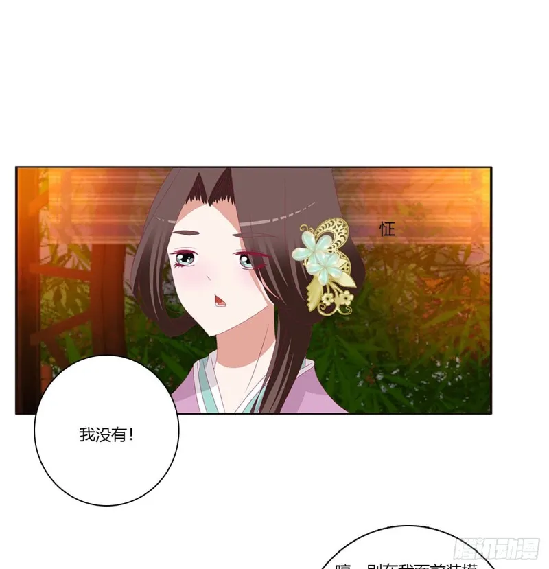 害人戾气 第46页