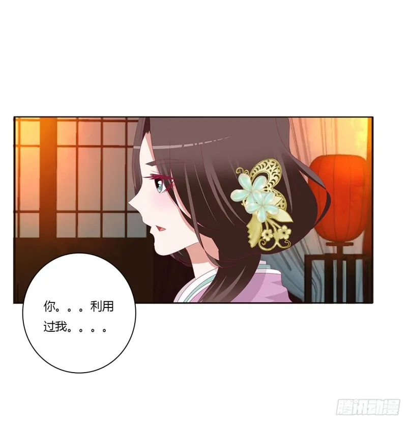 害人戾气 第48页