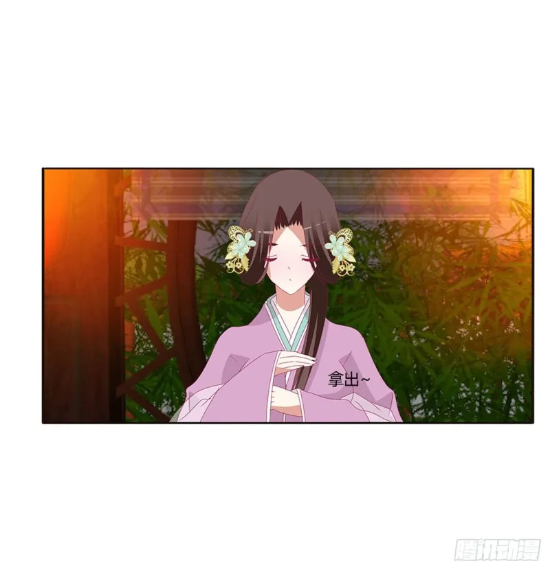 害人戾气 第49页