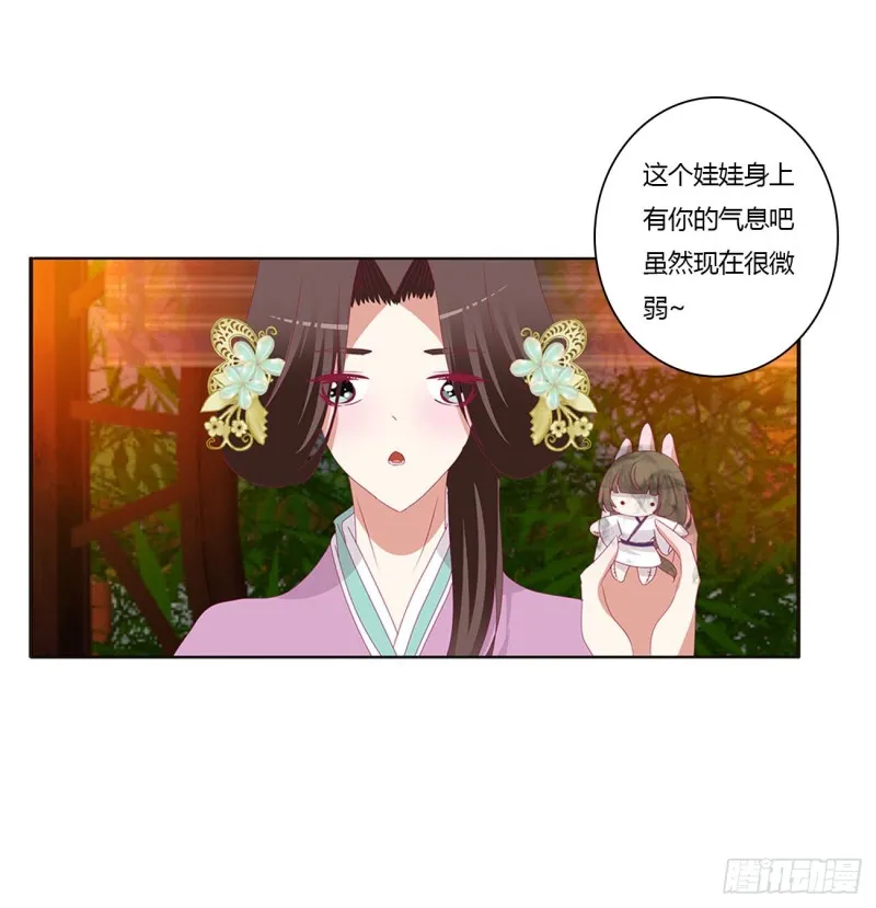 害人戾气 第50页