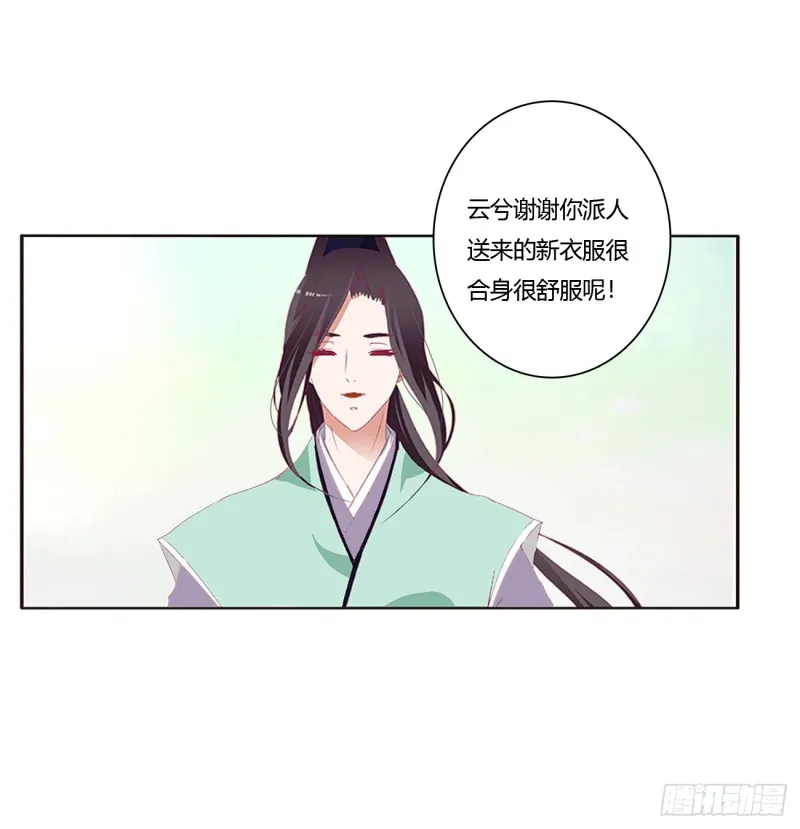我不答应！ 第4页