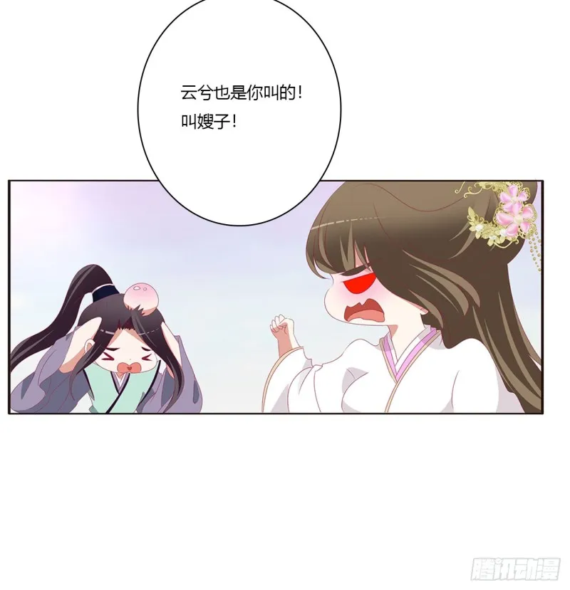 我不答应！ 第6页