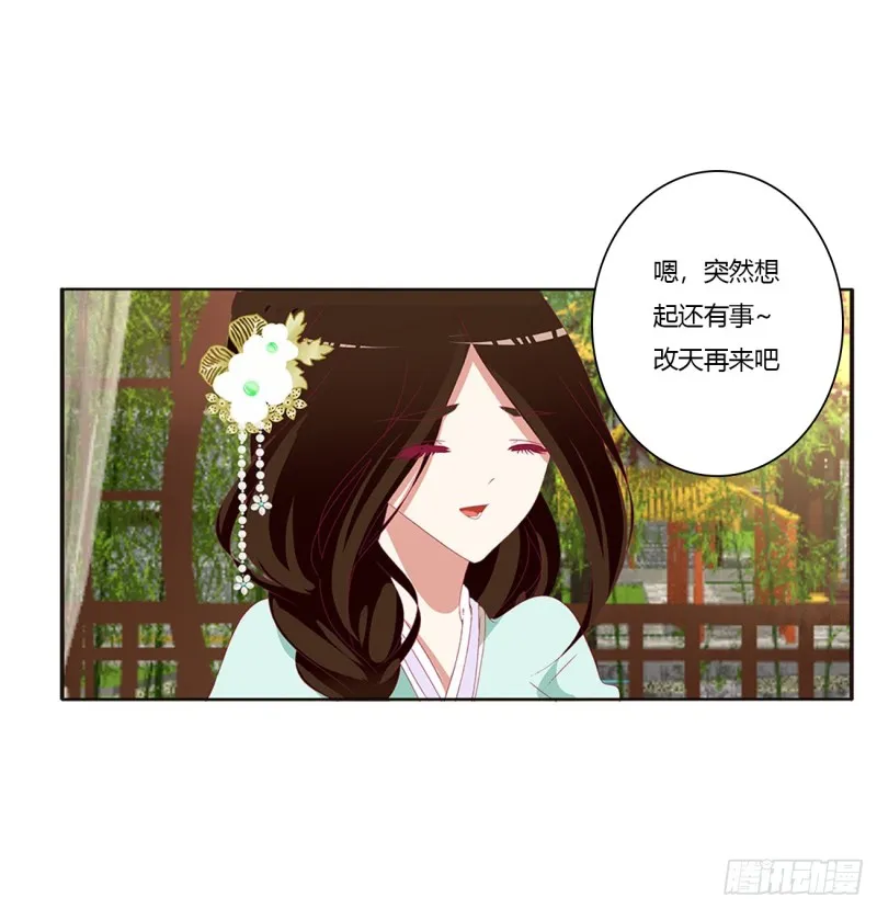 我不答应！ 第13页