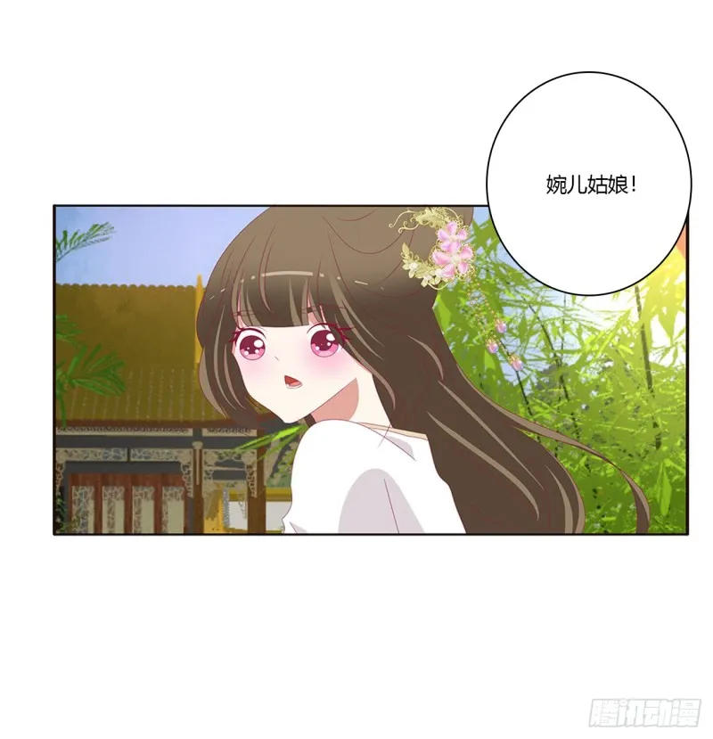 我不答应！ 第17页