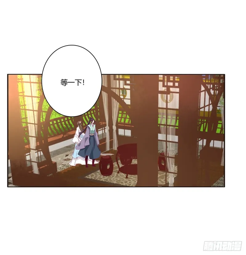 我不答应！ 第18页