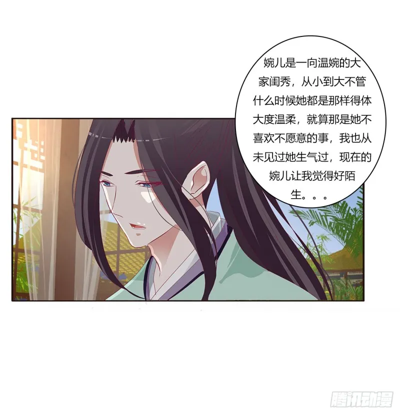 我不答应！ 第24页
