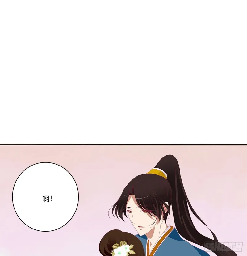 我不答应！ 第34页