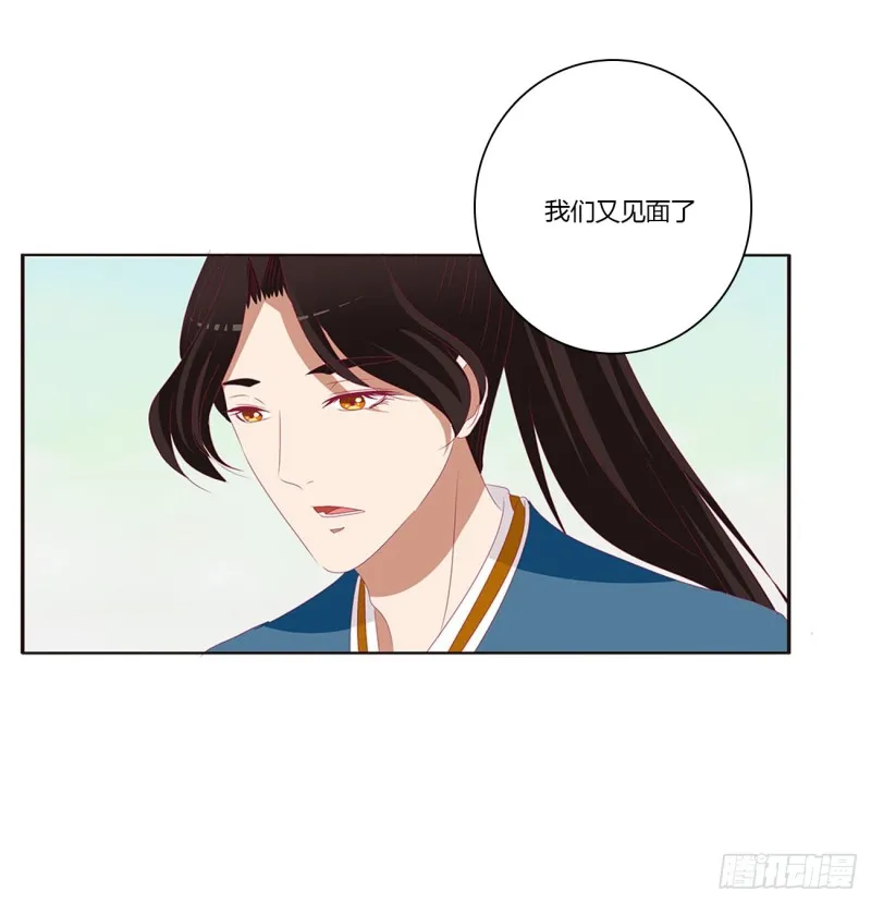 我不答应！ 第36页