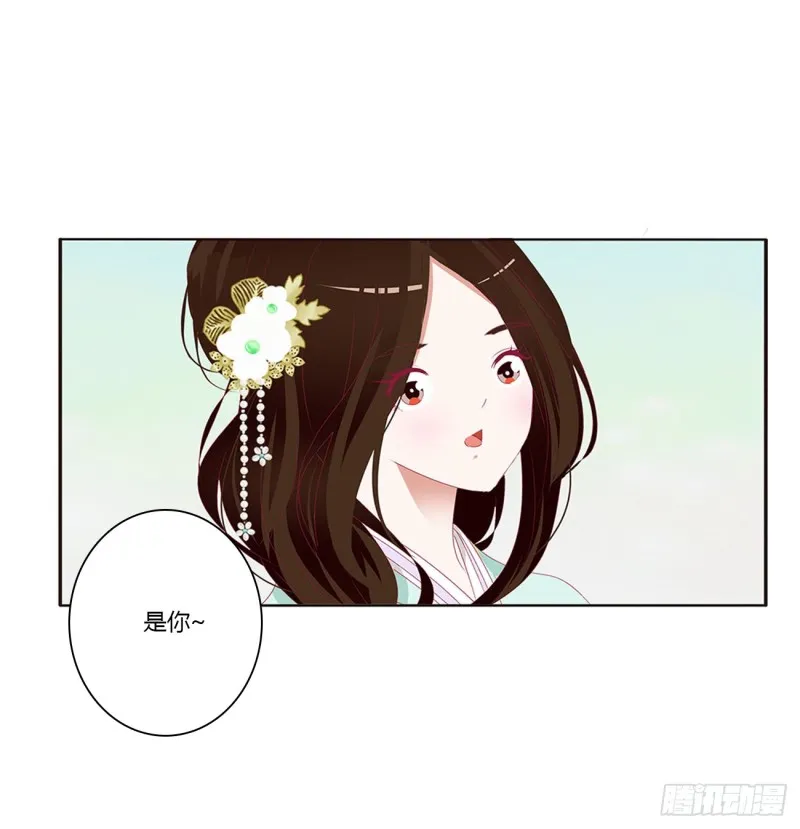 我不答应！ 第37页