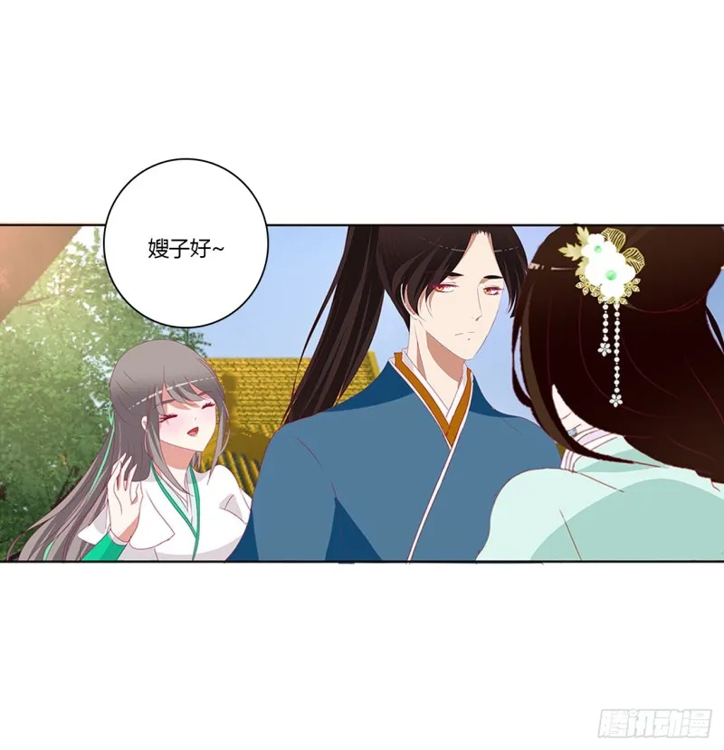 我不答应！ 第38页