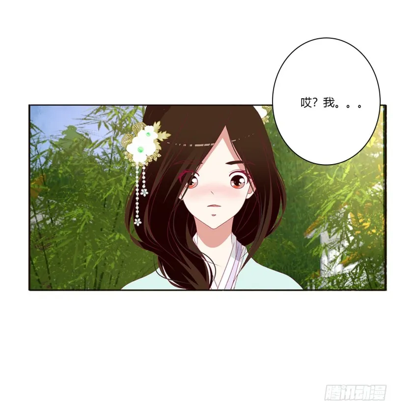 我不答应！ 第39页