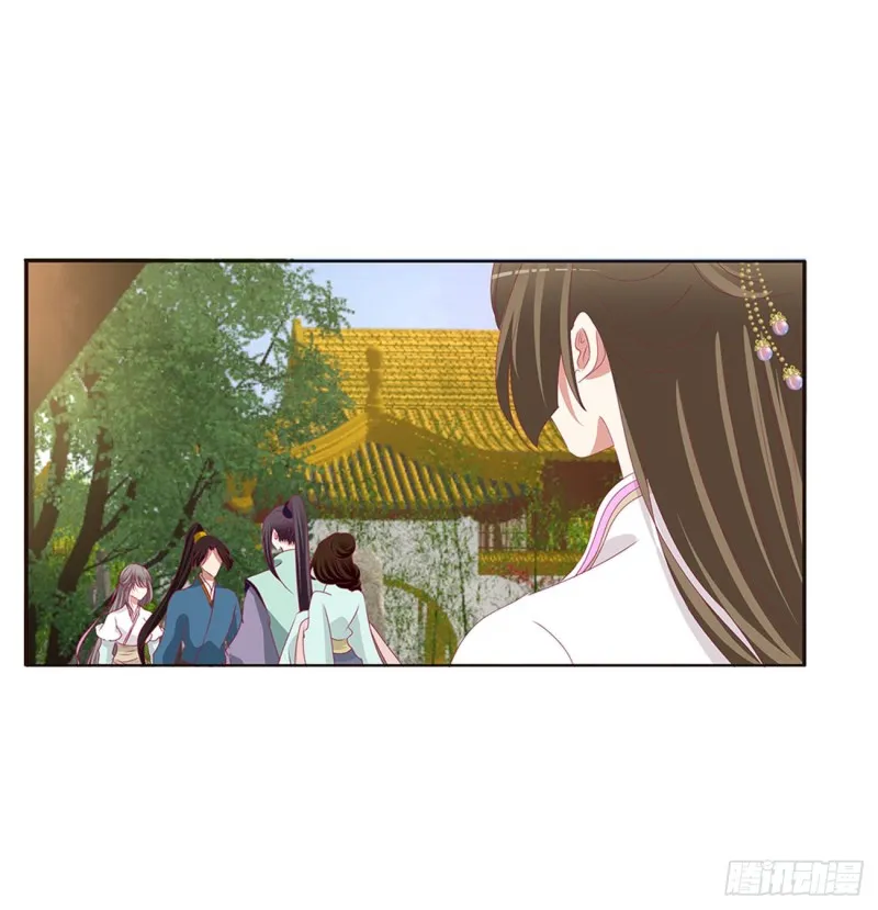 我不答应！ 第44页