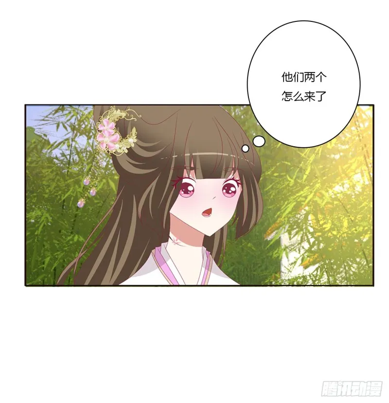 我不答应！ 第45页