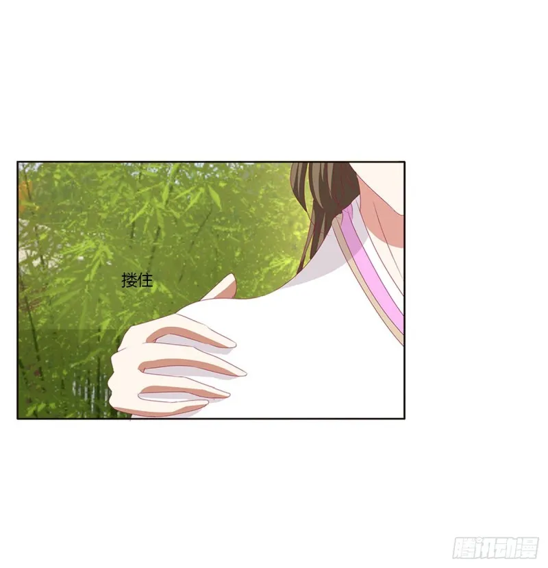 我不答应！ 第46页
