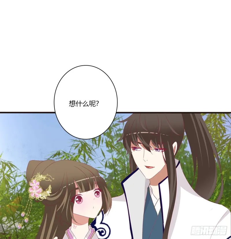 我不答应！ 第47页
