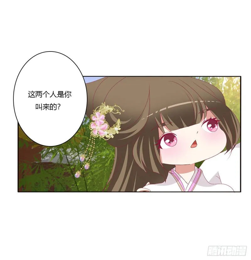 我不答应！ 第49页
