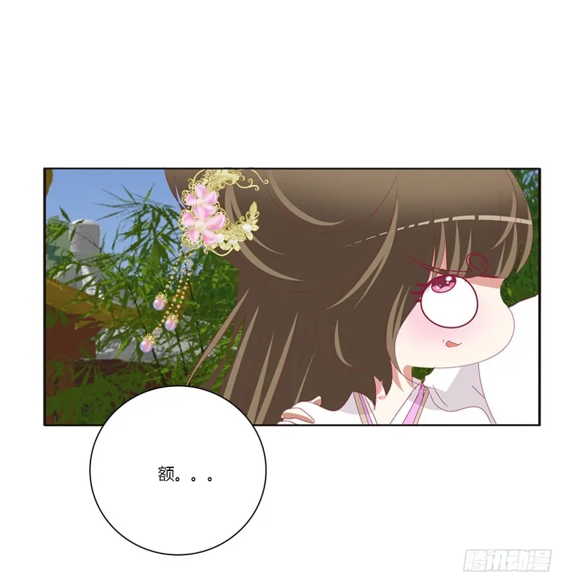 我不答应！ 第53页