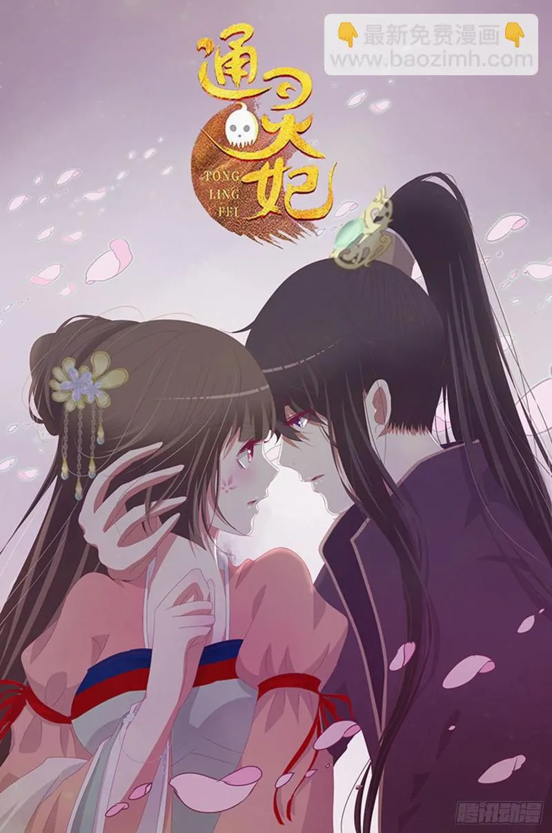 我不答应！ 第54页