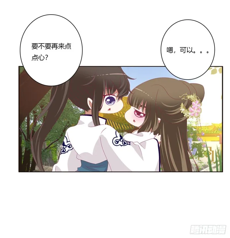 恶嫂嫂 第5页