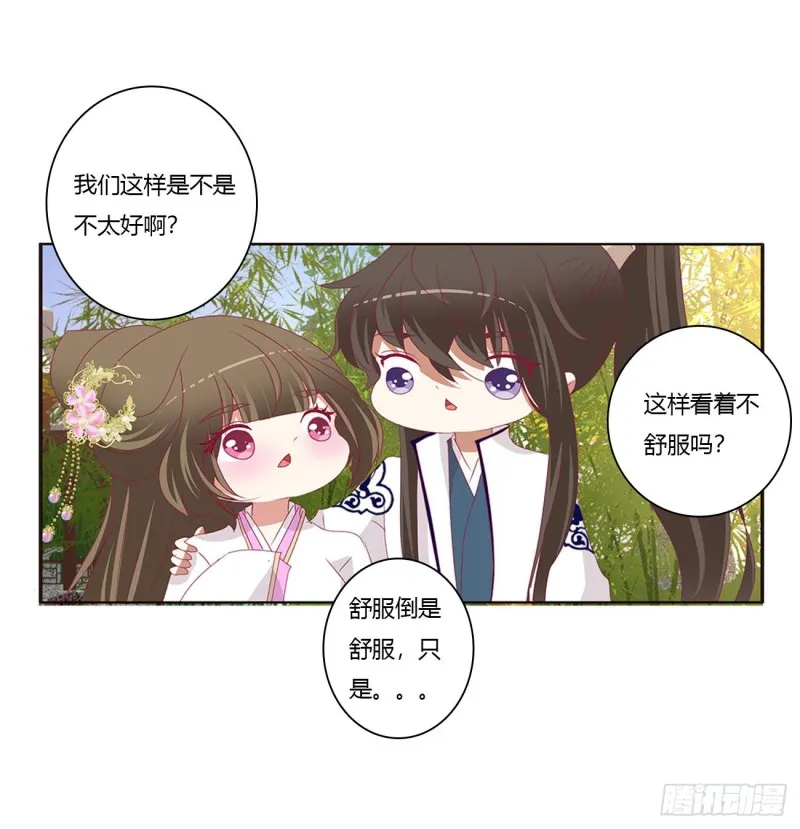 恶嫂嫂 第6页