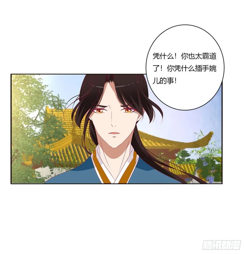 恶嫂嫂 第12页