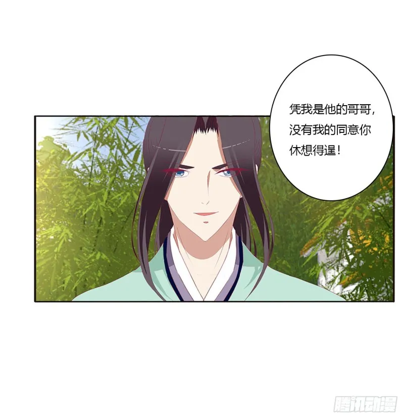恶嫂嫂 第13页