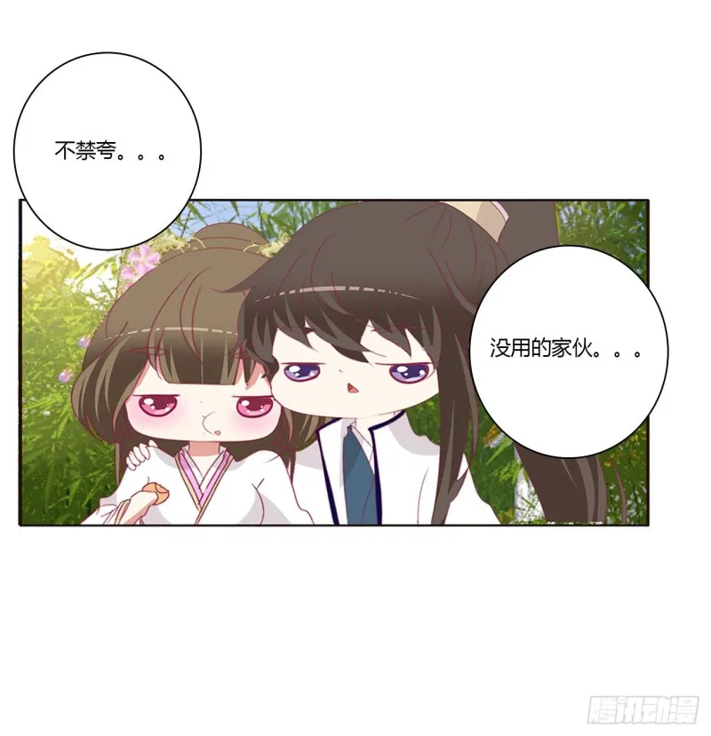 恶嫂嫂 第14页