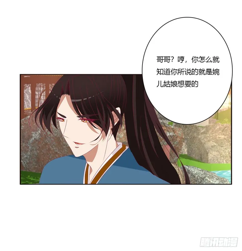恶嫂嫂 第15页