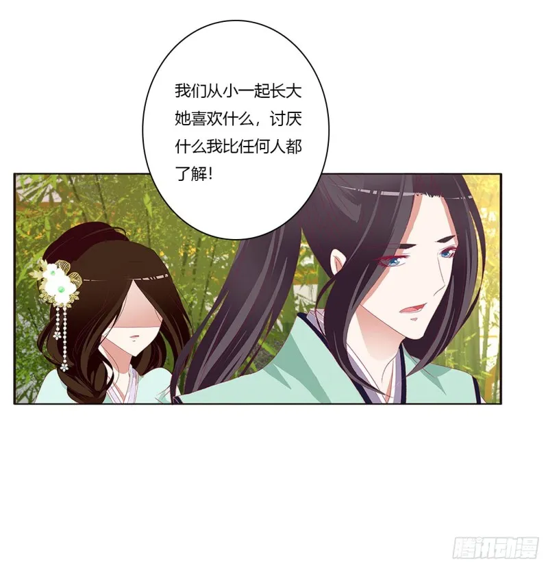 恶嫂嫂 第16页