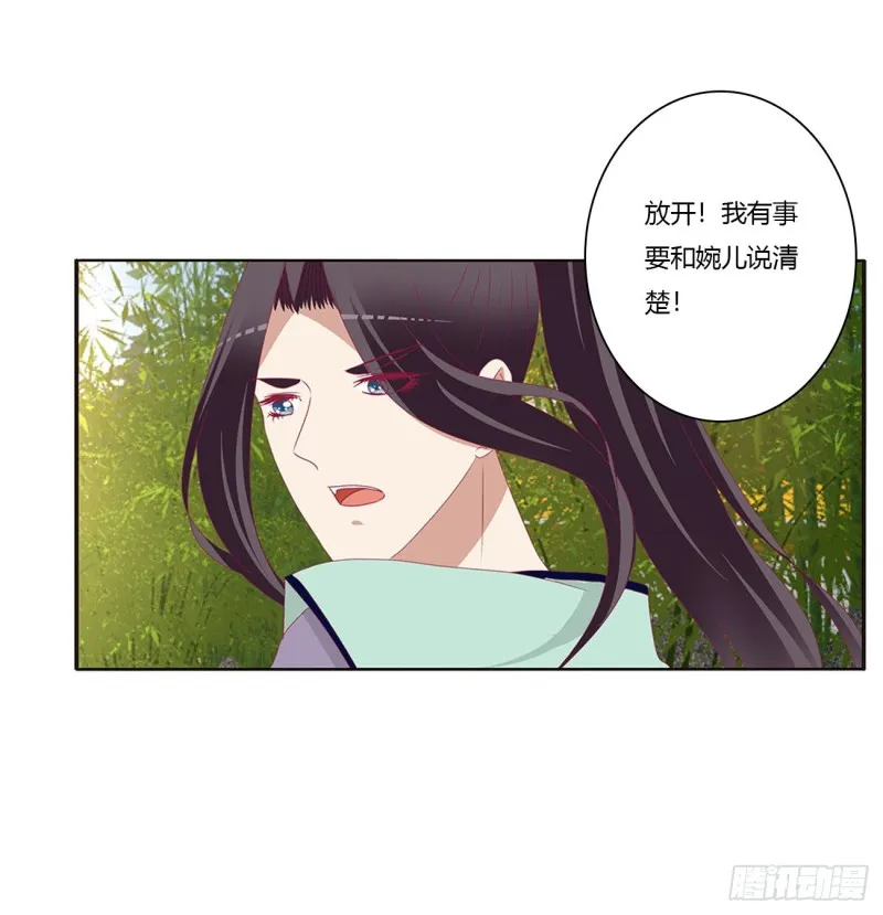 恶嫂嫂 第23页