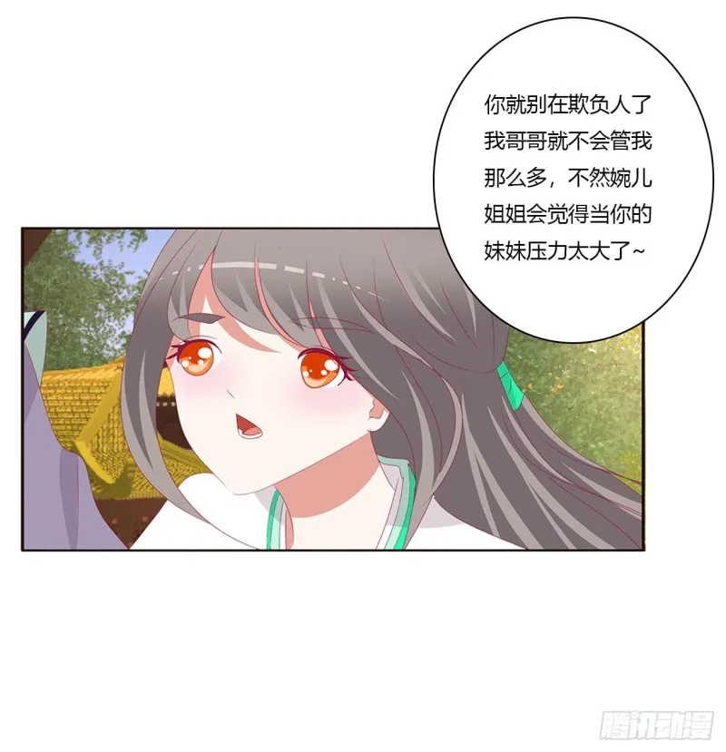 恶嫂嫂 第25页