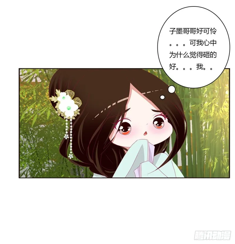 恶嫂嫂 第35页