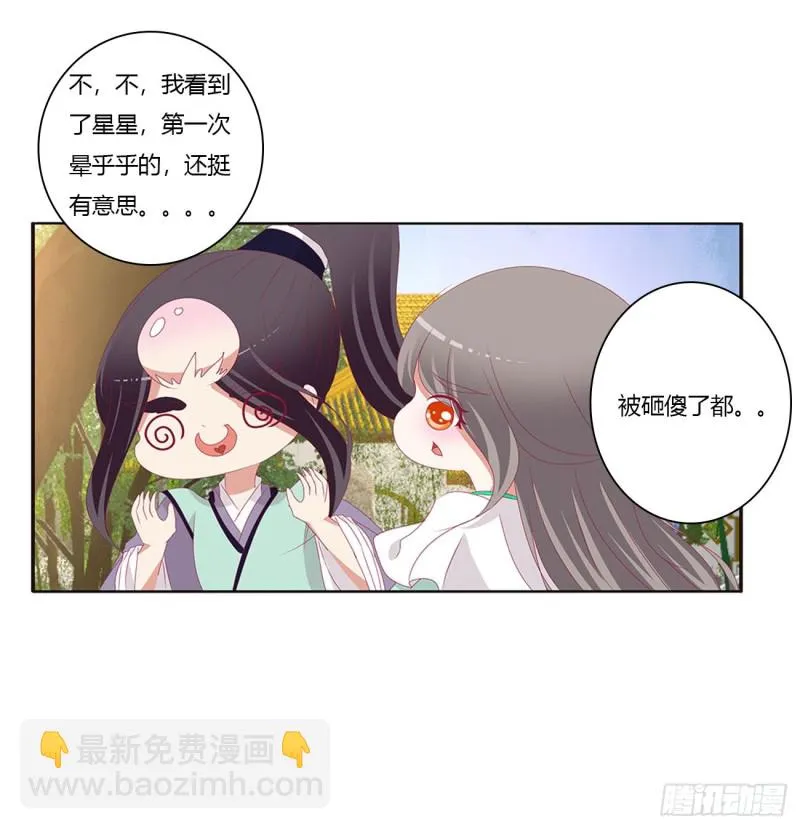 恶嫂嫂 第42页