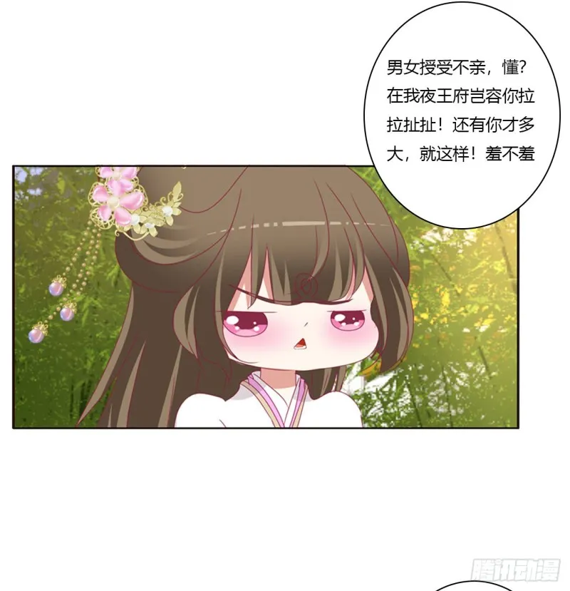 恶嫂嫂 第46页