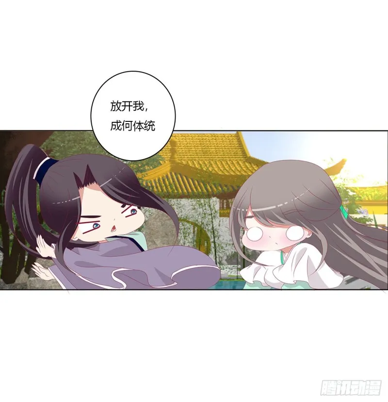 恶嫂嫂 第49页