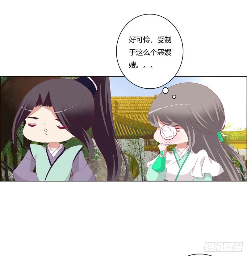 恶嫂嫂 第50页