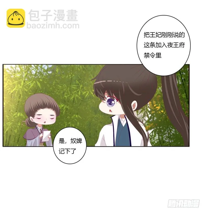 恶嫂嫂 第52页