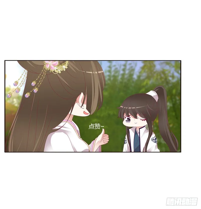 凭你也配 第4页