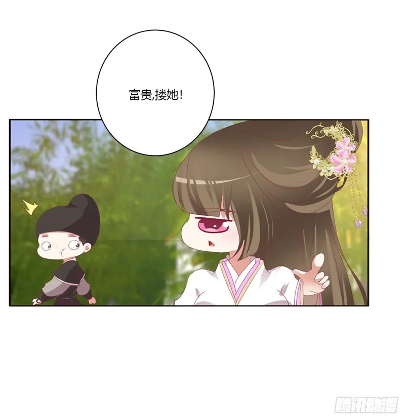 凭你也配 第6页